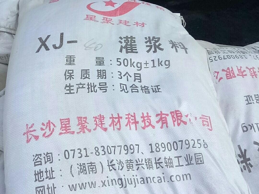 專業(yè)微膨脹高強灌漿料廠家